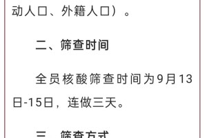 石家庄疫情快报，最新动态与防控措施全面解析