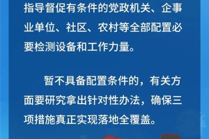 山西省最新疫情防控措施全面解读，精准施策保障民生安全