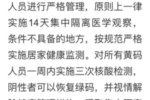 南京码变黄了？昆明最新隔离政策解读