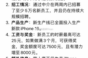 郑州富士康最新动态，生产调整与员工政策全面解析
