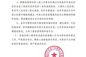 云南省发布疫情紧急通知，长春最新防控措施与全国联动应对