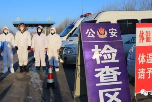 长春市疫情防控小组办公室，守护城市安全的坚强堡垒