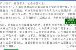 疫情下的吉林省封城时间表，关键节点与应对措施全解析