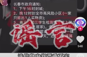 长春疫情最新动态，封路措施全面解析与市民应对指南