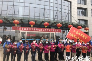 疫情期间江苏省全力支援黄石市，共克时艰的深情厚谊