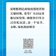 山东省济南市疫情最新动态，防控措施与市民应对指南
