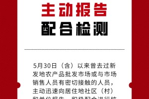陕西西安疫情最新消息实时更新，防控措施与市民应对指南