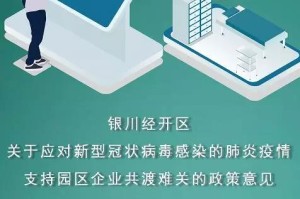 银川疫情管控措施最新调整，市民需知的重要变化