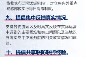 重庆市疫情管理规定详解，最新政策与市民应对指南