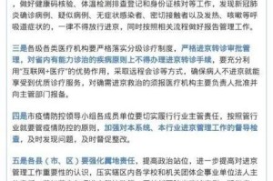 太原疫情防控公告最新消息，政策调整与市民应对指南