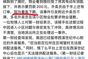 疫情下杭州还能点外卖吗？吉林省的外卖服务现状解析