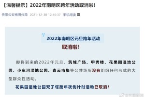 贵阳疫情封城持续多久？全面解析封控措施与影响