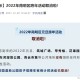 贵阳疫情封城持续多久？全面解析封控措施与影响
