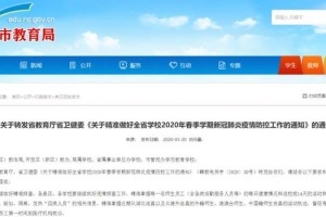 2023年南昌市最新开学时间表，疫情影响下的调整与应对措施