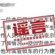 听说济南封城是真的吗？最新官方回应与实情解析