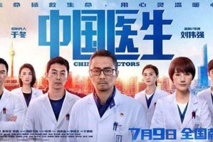 逆行的白袍，上海医生在疫情风暴中的坚守与温情