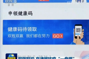 天津针对北京疫情措施，联防联控下的京津冀协同防疫