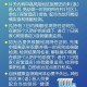 山西省疫情防控最新措施，科学精准施策，筑牢健康防线