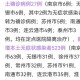 上海市与南京市疫情最新动态，防控措施与现状分析