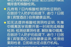 山西省疫情防控办发布最新健康提示，科学防护共筑安全屏障