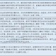 青海省疫情防控通告与天津最新防疫措施解析