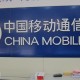 太原移动公司电话号码是多少？官方客服及营业厅联系方式大全