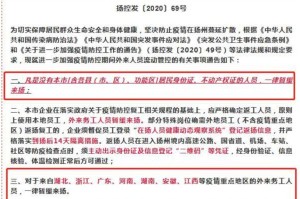 疫情福州封城期间，安徽省居民能否出省？最新政策解读
