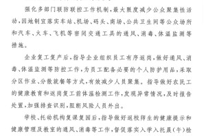 沈阳最新输入病例，防控措施与市民应对指南