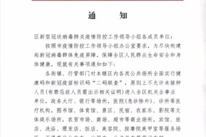 长春疫情指挥部最新通知，全面加强防控措施，保障市民健康安全