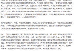 浙江省疫情最新动态与太原市防控措施解析