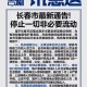 长春疫情封城起止时间，回顾与影响分析