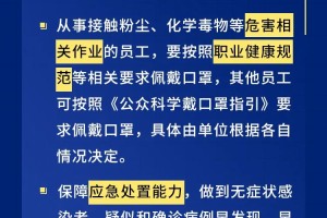 江苏南京疫情最新数据消息，防控措施升级与市民应对指南