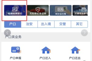 山西省疫情防控一网通平台，数字化防疫的智慧引擎
