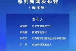 上海疫情防控解封时间，回顾与展望