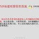 天津市疫情管控升级，长春最新消息揭示防控新趋势