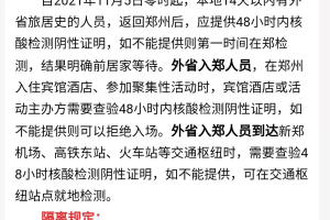 北京西安最新防疫政策对比，两地出行与管控措施详解（2023年更新）
