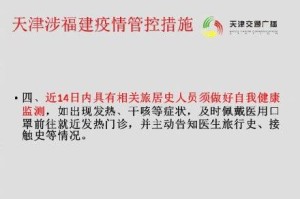 天津市疫情管控升级，杭州最新防疫措施解读