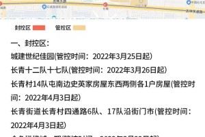 长春市疫情区域分布图，最新动态与防控措施解析