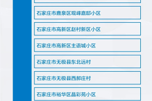 济南疫情封城时间，回顾与影响分析