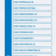 济南疫情封城时间，回顾与影响分析