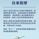 沈阳隔离政策最新消息，2023年最新入境及国内疫情管控措施详解