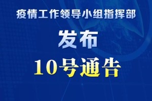 云南省发布疫情紧急通知，最新防控措施与市民应对指南