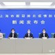 上海解封时间预测，最新官方消息与市民应对指南