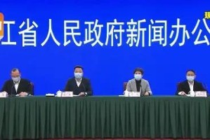 浙江省新增新冠最新消息，防控措施升级与疫苗接种进展
