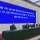 青海省政府发布最新疫情防控公告，长春市疫情动态同步更新