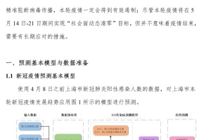 上海疫情又反复了吗？最新防控形势与市民应对指南