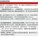 太原封城最新消息，2023年具体封控日期及应对措施详解