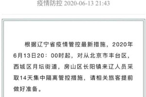 南京机场疫情再起，沈阳是否需要隔离？最新政策解读
