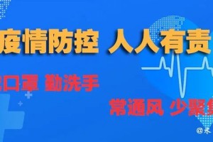 云南省疫情管控措施全面解析，科学防控与精准施策