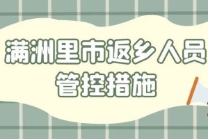 重庆市疫情防控人员管控最新要求，全面解读与应对措施